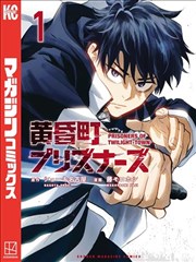 甜蜜惩罚真人版第一季 漫画原作封面
